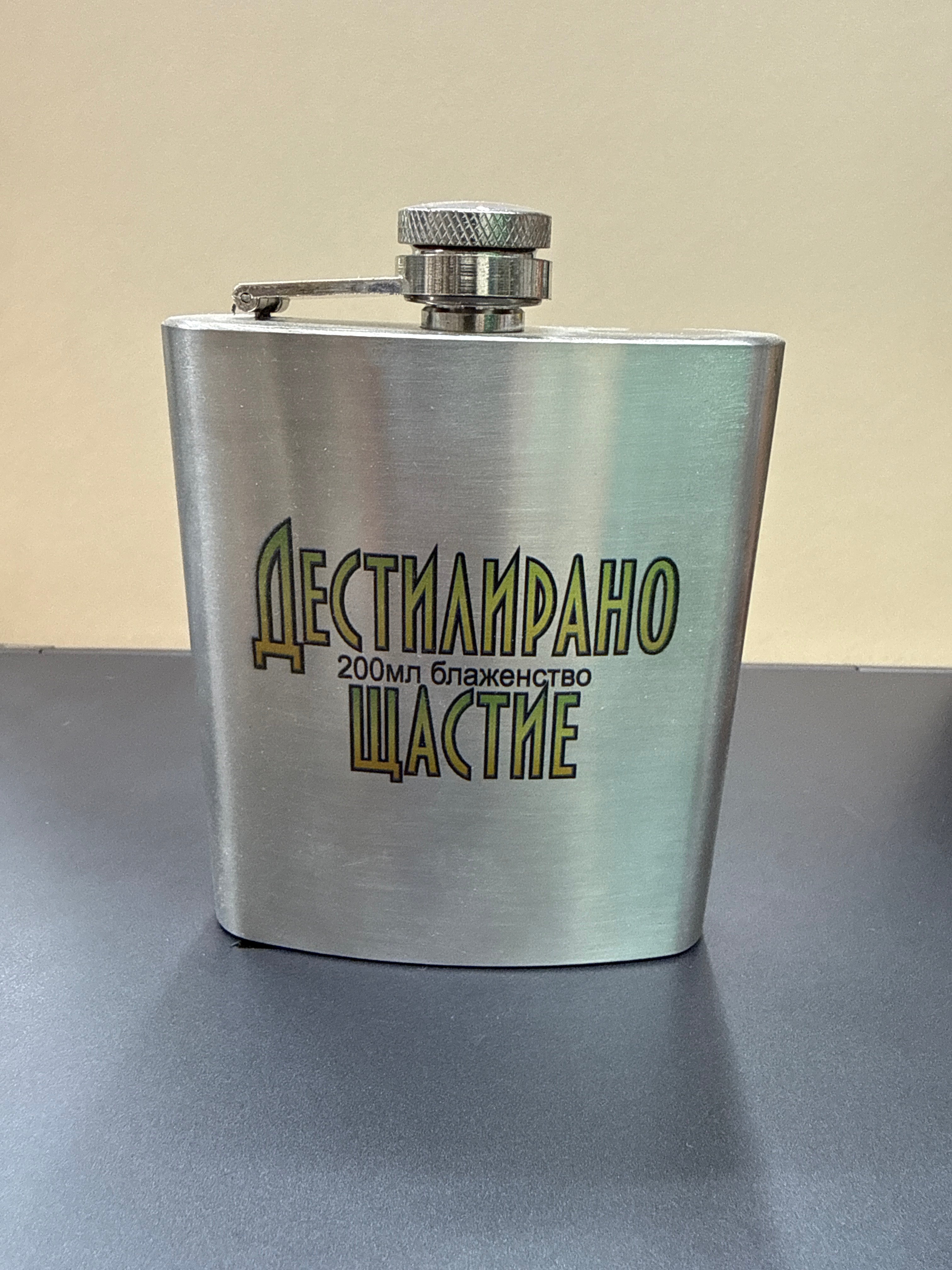 Манерка Дестилирано Щастие
