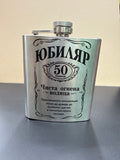 Манерка Юбиляр 50