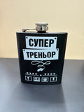 Манерка Супер Треньор