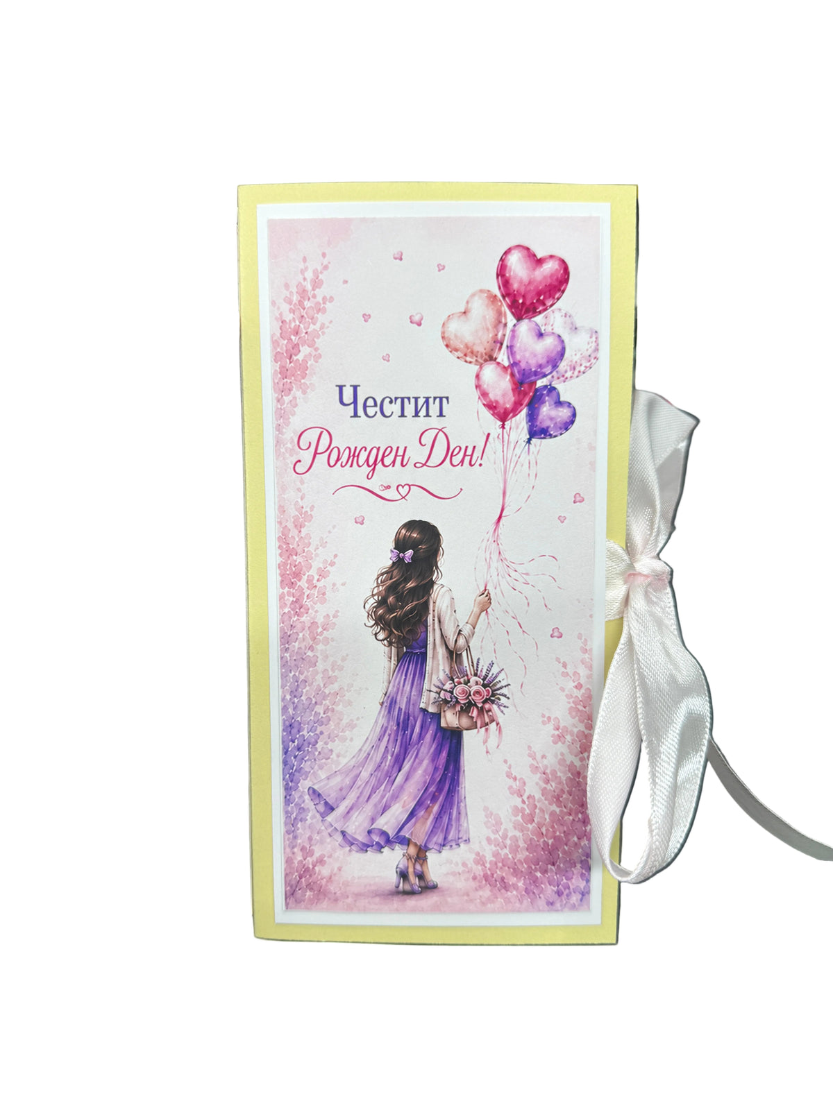 Картичка с шоколад - за Рожден Ден